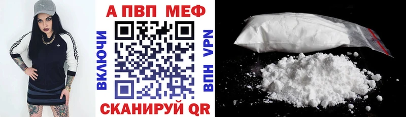 Купить закладки  Знаменск  А ПВП кристаллы 