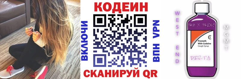 Кодеиновый сироп Lean Purple Drank  Купить где  Знаменск 
