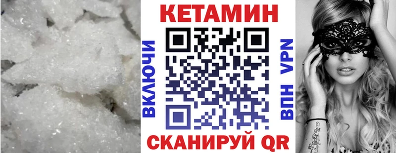 Купить где  Знаменск  Кетамин VHQ 