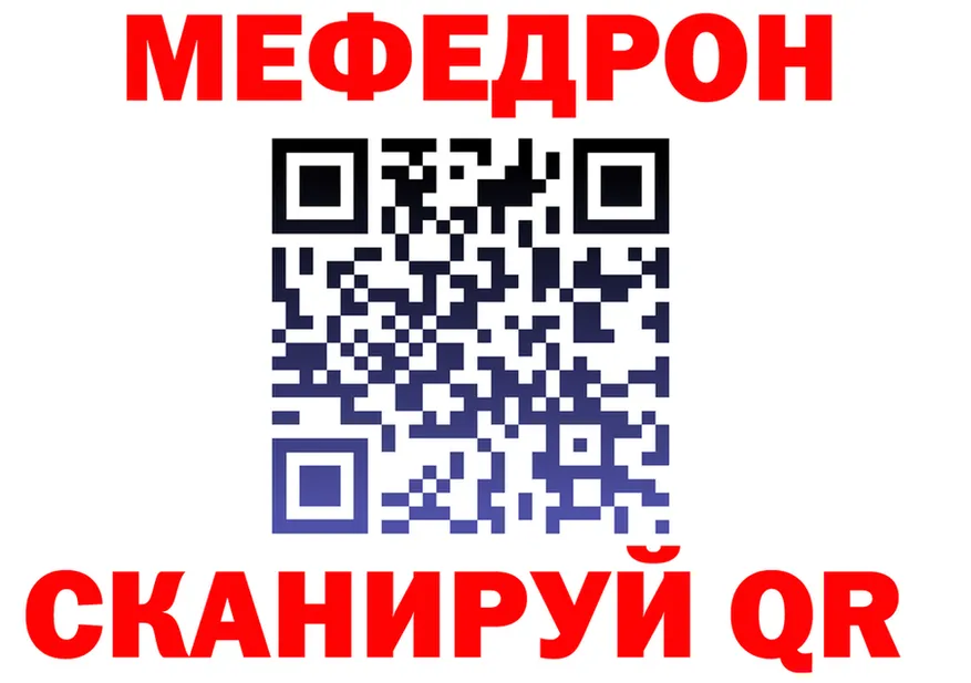 МЯУ-МЯУ кристаллы сайт дарк нет мега Знаменск