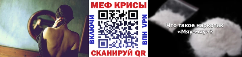 Купить закладки  Знаменск  Мефедрон мука 