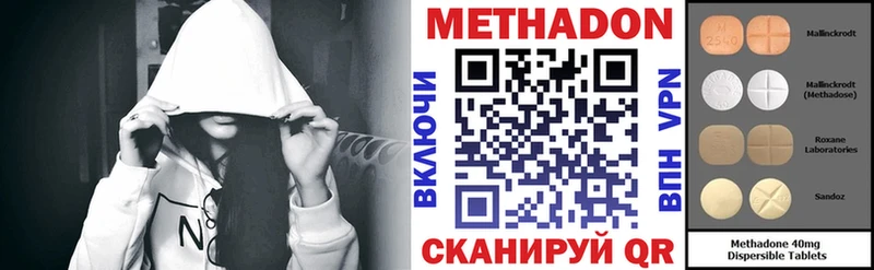 МЕТАДОН белоснежный  Купить закладки  Знаменск 